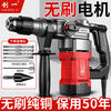 German imported brushless electric hammer high-power electric hammer electric pick three-purpose impact drill household slotting wall demolition concrete heavy 6980AW industrial model drilling set