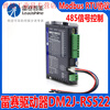 Yue Changsheng Lesai Intelligent DM2J-RS556 522 542 570 Stepper Motor RS485 Driver Modbus DM2J-RS570