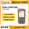 FLUKE Fluke oscilloscope 123B/124B 120B series high-precision handheld digital FLUKE-123B/CN (without software and instrument package)