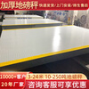 Yaohua factory direct sales thickened 10 tons 20 tons 30 tons 50 tons floor scale panel thickening without foundation can be equipped with steel slope other tonnage customization