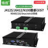 Yue Changsheng times control wall-mounted industrial computer computer RS485 serial port I5-3317U linux win7 xp computer wiring I5-8250U8G memory 128G solid state G26 chassis 2 RS485 binding posts + 4 RS232