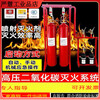 Pipe network carbon dioxide fire extinguishing 80L90 high pressure fire extinguishing device with CO2 dry ice fire extinguisher in the motor room EMP70/5.7 bottle set
