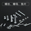 Ye Yu Household Screws and Screw Box Set Nuts, Nuts, Screws and Washers Self-Tapping Screw Set MMMMM Promotional Screws and Nuts Random 13 Types No Collection
