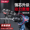 Deli (deli) hand drill brushless household pistol drill lithium impact drill punching multi-function rechargeable electric screwdriver 16V45N.m brushless dual battery twist drill set + tool box