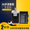 Yue Changsheng 86 two-phase stepper motor 3/4/7.5/8.5/12NM with 860 driver high torque era 86 two-phase 155mm long 12NM set/driver included