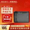 Enactus 2026 new smart switch high-speed ETC equipment is available nationwide at 5% off. Official WeChat deduction card-less hidden ETC