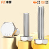 Fengji 321 stainless steel external hexagonal bolt 0Cr18Ni10Ti titanium screw screw screw M8M10M12M16mm M12*35-5 only