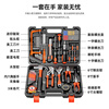 Factory No. 1 100-piece household tool box set electrician woodworking telecommunications repair set hardware hand tool set