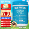 VITAL PROTEINS Collagen Peptide 680g Nestlé Pure Bovine Collagen Hydrolyzed Small Molecular Protein Peptide for Beauty and Firming Skin Big Blue Can of Collagen Original Flavor 680g*1 Can