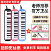Guoguang free engraving 37-key mouth organ 32-key primary and secondary school students classroom instrument teacher teaching quality mouth organ Guoguang Chimei DHS original blowpipe set