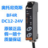 Yue Changsheng genuine Autonics fiber amplifier BF3RX-P F4RNPN sensor FD-320-05 fiber optic probe