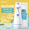 Shuomao Nasal Irrigator Children's Electric Spray Physiological Sea Salt Water Atomized Rhinitis Nasal Irrigator MFNI-03EB
