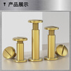 Kunsui brass flat head rivet locking screw rivet butt twist screw nut ledger nail 4*3 head diameter 8 flat 5 sets