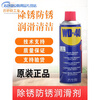 WD40 rust remover, anti-rust lubricant, metal powerful screw and bolt loosening agent, anti-rust oil spray 500ML