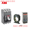 ABB leakage plastic case leakage circuit breaker air switch Formula A0A A1A A2B A3N 250A 3P