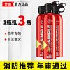 Pulu water-based fire extinguisher environmentally friendly car household dual-use portable car fire extinguisher national fire protection 3c certification 620ml water-based 13B*1 bottle