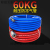 Fengxi air compressor tracheal hose 10mm high-pressure anti-freeze and anti-explosion air cannon air pump trachea auto repair spray real stone paint special tube blue special cold-resistant type 8mm*5 meters (-45 degrees)