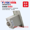 FOTEK original genuine timer H2Y-30S-220V/H2Y-10S-220V/60S-24V PF-085A relay base