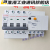 Three-phase four-wire leakage protector 63A380V rail switch C40 air 63A 4p