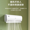 Haier air conditioner hang-up 1.5 HP, variable frequency self-cleaning, home heating and cooling, large air volume, bedroom heating and cooling air conditioner wall-mounted, independent dehumidification, silent noise reduction, old for new, 1.5 HP, intelligent light sensor sleep protection + WiFi intelligent control