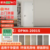Oupai (OUPAI) wooden door bedroom door interior wooden door room door paint-free door paint-free door full set of wooden door silent door customized carbon crystal door and door frame set Jiangshan wooden door package installation 2001S color contact customer service notes door leaf + double door package + Oupai hardware lock customization