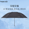 Happyrain German umbrella reverse manual folding umbrella portable sun umbrella sunshade carbon fiber rain or shine business travel umbrella dark night black carbon fiber model