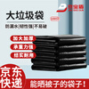 Jingbaodun large thickened black garbage bag extra large barrel plastic bag 55*65 3 wires 100 pieces new material