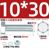 Tianzhuo Hardware Grade 8.8 high-strength galvanized external hexagonal bolt set complete screw nut screw combination MM4M6M8-M24 M10*30 5 sets