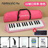 Romusic mouth organ 32-key teaching recommended for primary school students professional playing classroom instruments beginners mouth organ pink