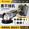 People's Electric Angle Grinder Brushless Lithium Electric Polishing and Grinder Rechargeable Multi-Function Cutting Machine Angle Grinder Set 4.0Ah 1 Battery 1 Charge