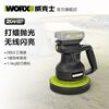 Vickers 20V lithium battery waxing machine WU858 (bare metal) car polishing machine floor sealing power tool