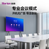 Haoli 75-inch conference TV all-in-one non-touch conference tablet all-in-one conference room display wireless 4K projection commercial TV teaching large screen new product 75H3 universal