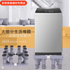 Vinoa fully automatic washing machine base heightening bracket mobile universal wheel bracket universal drum refrigerator pulsator frame tripod gray heightened full panel 8 feet
