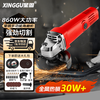 Xinggu angle grinder household electric hand grinder cutting machine grinder grinder small hand grinding wheel polisher metal set | cutting and grinding | three-year warranty