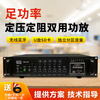Bluetooth engineering grade high-power zoned constant voltage power amplifier school broadcast amplifier 700T engineering grade (five zones independent adjustment +