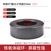 ZAVE anti-interference high frequency round core shielded magnetic ring nickel zinc black 47*15.5*27mm (1 piece)