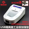 Lianda Jietong usb isolator/usbtousb isolated digital signal audio power isolator ADuM3160ADUM4160 isolation voltage 3000v current 200ma 0.07m