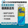 Composite material mold cleaning agent removes injection mold gas trapped air pattern POM cleaning Eagle brand Composite material light stopper 420ML