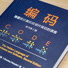 Coding, the language hidden behind computer software and hardware, 2nd edition of the original book