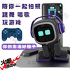 EMO smart desktop machine artificial intelligence EMOPET companion AI voice dialogue electronic pet children's toy two ways of charging + clothes wings