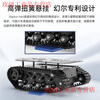 Yue Changsheng crawler vehicle chassis All-metal suspension strong shock-absorbing tank robot coding motor Intelligent car chassis ROS car controller