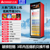 Chigo display cabinet refrigerated large-capacity beverage cabinet freezer commercial fresh-keeping cabinet supermarket glass door refrigerator vertical beer cabinet large single-door upper machine 400L air-cooled, frost-free, no need to pour water, first-level energy saving 30%