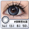 Han Jier Blue Mixed Color Contact Lenses Daily Disposable Large Diameter 14.5 Contact Lenses 2 Pieces Dog Eye Authentic Tear-Eyed Barbie Blue 2 Pieces Daily Disposable - Diameter 14.4 0 Degree
