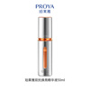 PROYA Essence Hydrating and Moisturizing Double Antibody Essence Version 3.0 50ml on clearance