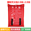 Fire blanket 3m 3m high temperature resistant welding blanket industrial workshop gas station fire welding laboratory fire equipment national standard fire blanket 2 meters 2 meters cannot be used for welding