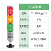 Siemens APT three-color light warning light 24V alarm light machine tool tower light LLC/gyr23Z high volume vertical TL-503LL_gyr23 (always on_silent_