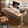 Genji Muyu Electric Lift Desk Solid Wood Study Desk Ash Wood Walnut Color 1.4 Meter Lift Desk/Take Away Wire Frame