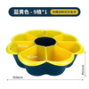 Zhizhou hot pot plate hot pot side dish plate household divided rotating hot pot ingredient plate side dish drain basket multi-functional food preparation 9-grid rotating hot pot platter blue and yellow