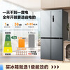 Midea 480-liter cross-door refrigerator, first-level energy-efficiency home smart variable frequency air-cooled, frost-free, large-capacity four-door energy-saving home appliance BCD-480WSPZM(E)
