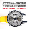 YHGFEE iron-formed metal cutting blades cold slicing iron saw blades steel bar cutting blades construction threaded steel cutting 4-inch 110mm-1030 cold cutting saw blades 10 pieces